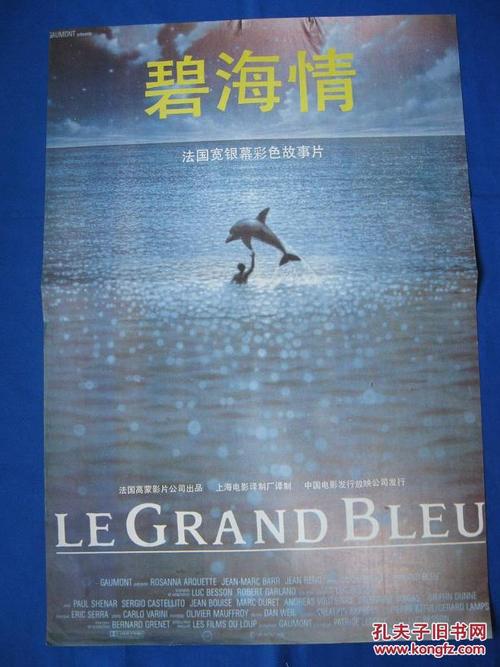 乌尔比诺大学硕士成绩单